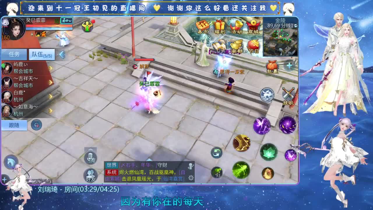 十一冠王在线答疑解惑 第4段