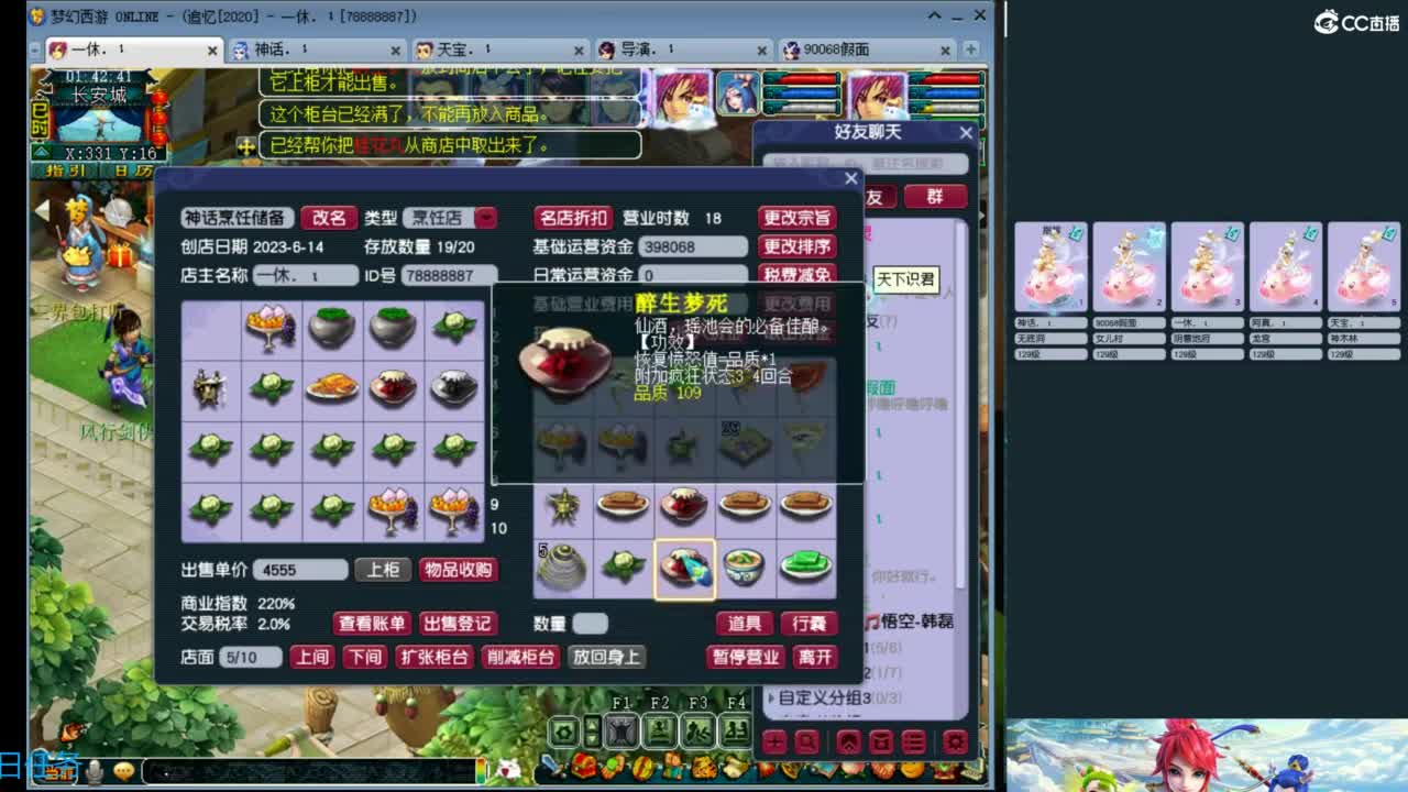 129天地6星~归墟日常 第3段