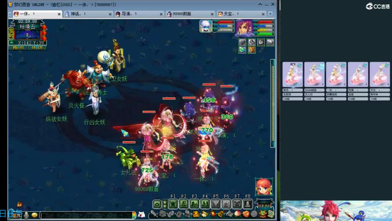 129天地6星~归墟日常 第6段