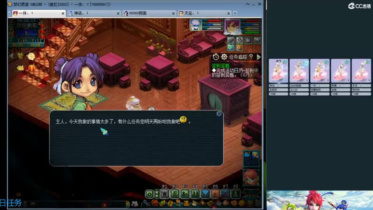 129天地6星~归墟日常 第8段