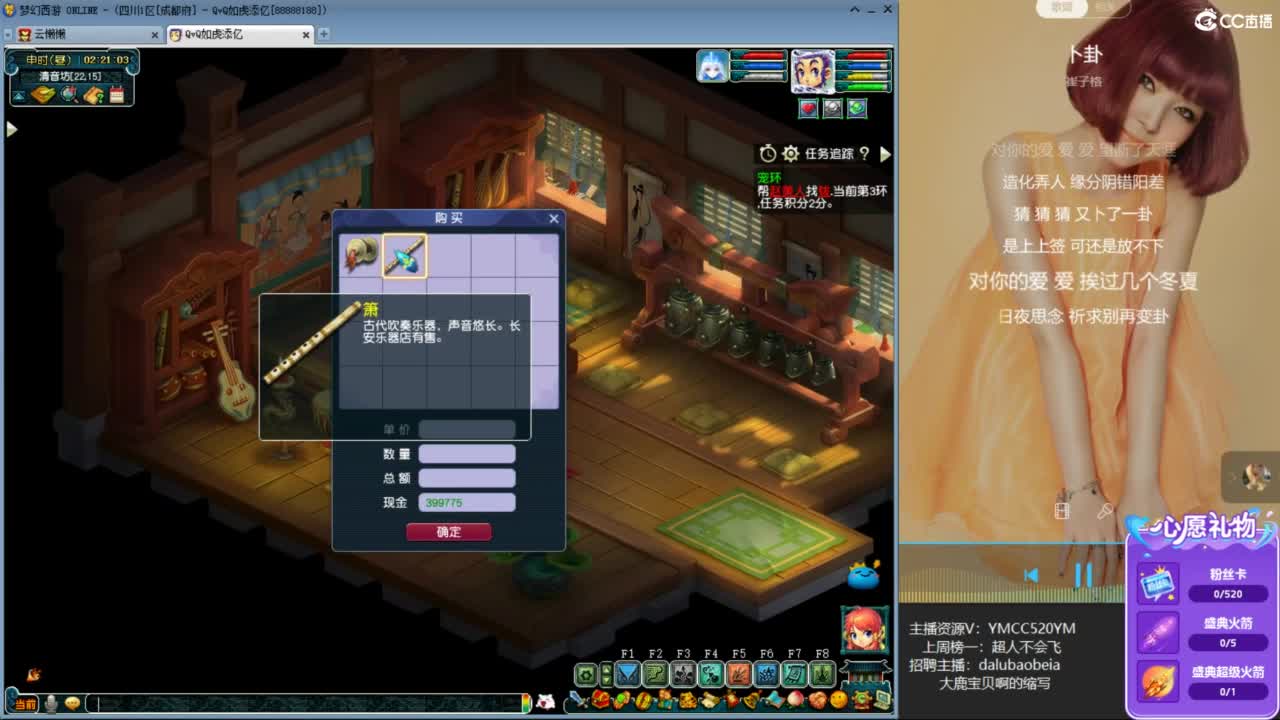 有一种爱是你在 第7段