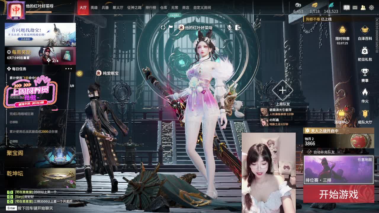 超长待机粤区正规军 第2段