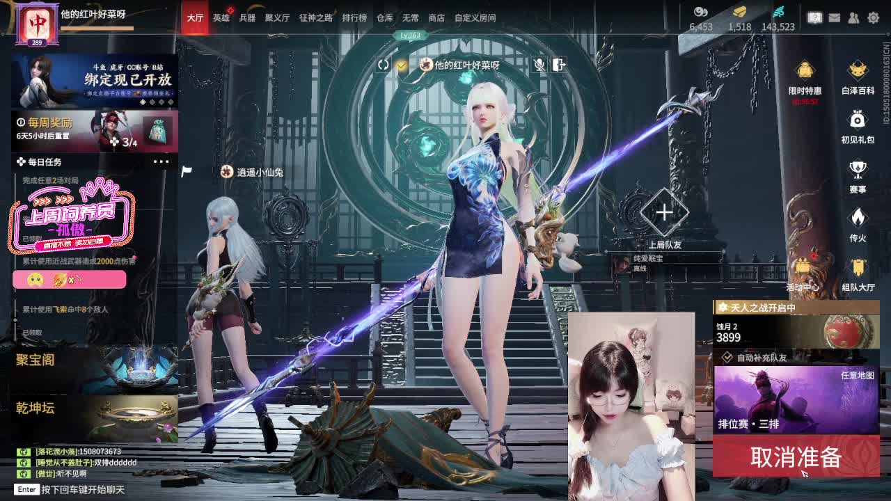 超长待机粤区正规军 第4段