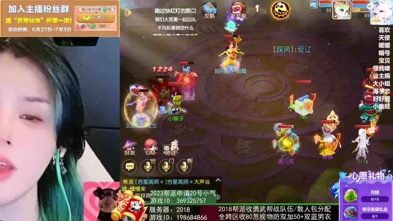 2018唱歌的勇武菜猪 第2段