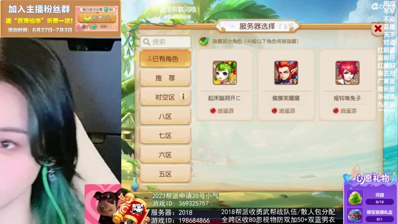 2018唱歌的勇武菜猪 第4段