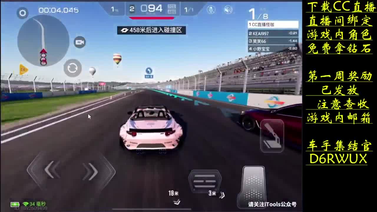 离线轮播绑定角色抽钻石 第1段