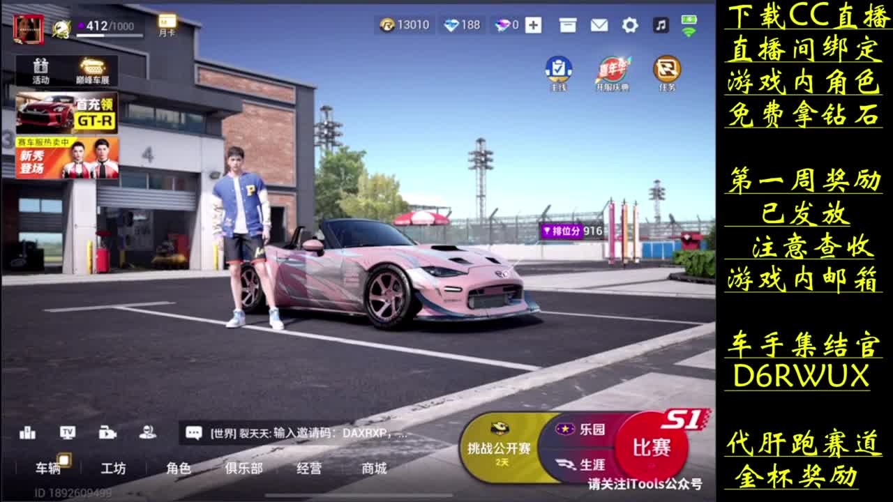 离线轮播绑定角色抽钻石 第5段