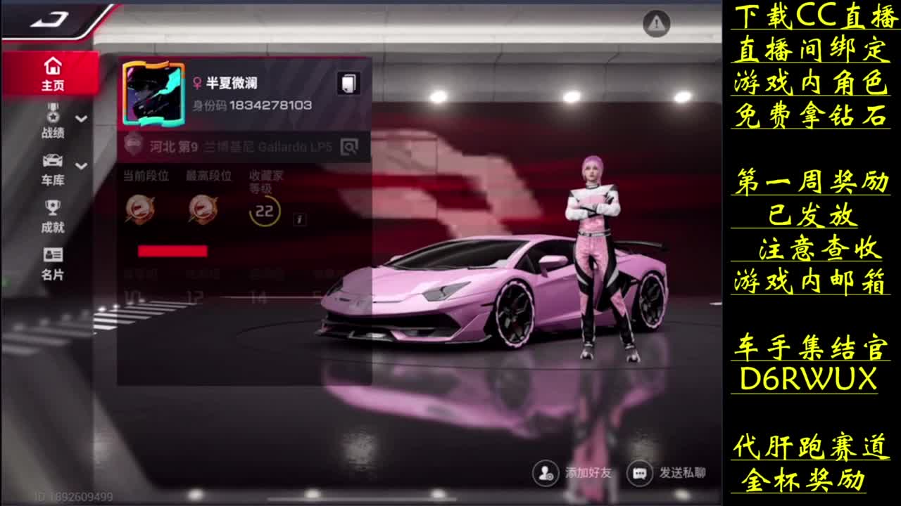 离线轮播绑定角色抽钻石 第8段