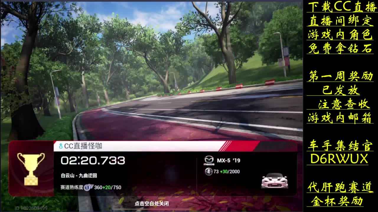 离线轮播绑定角色抽钻石 第9段