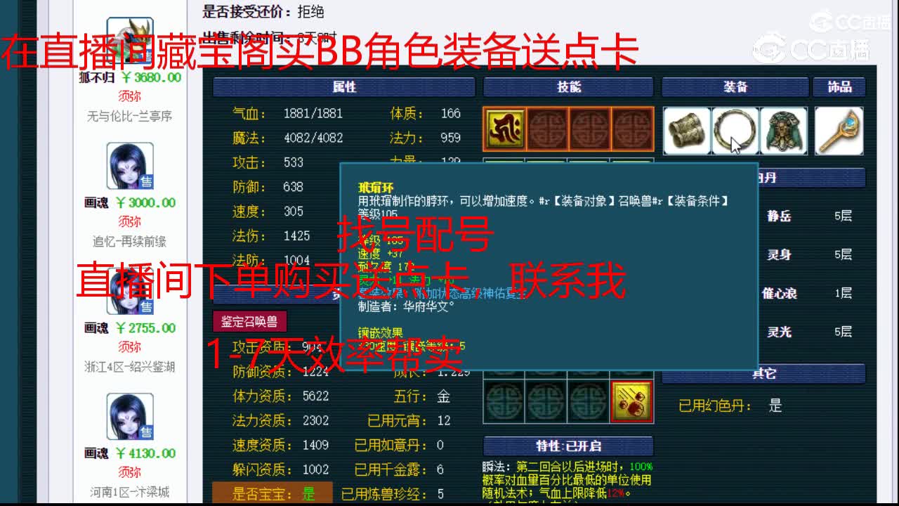 【主播点评】狐不归