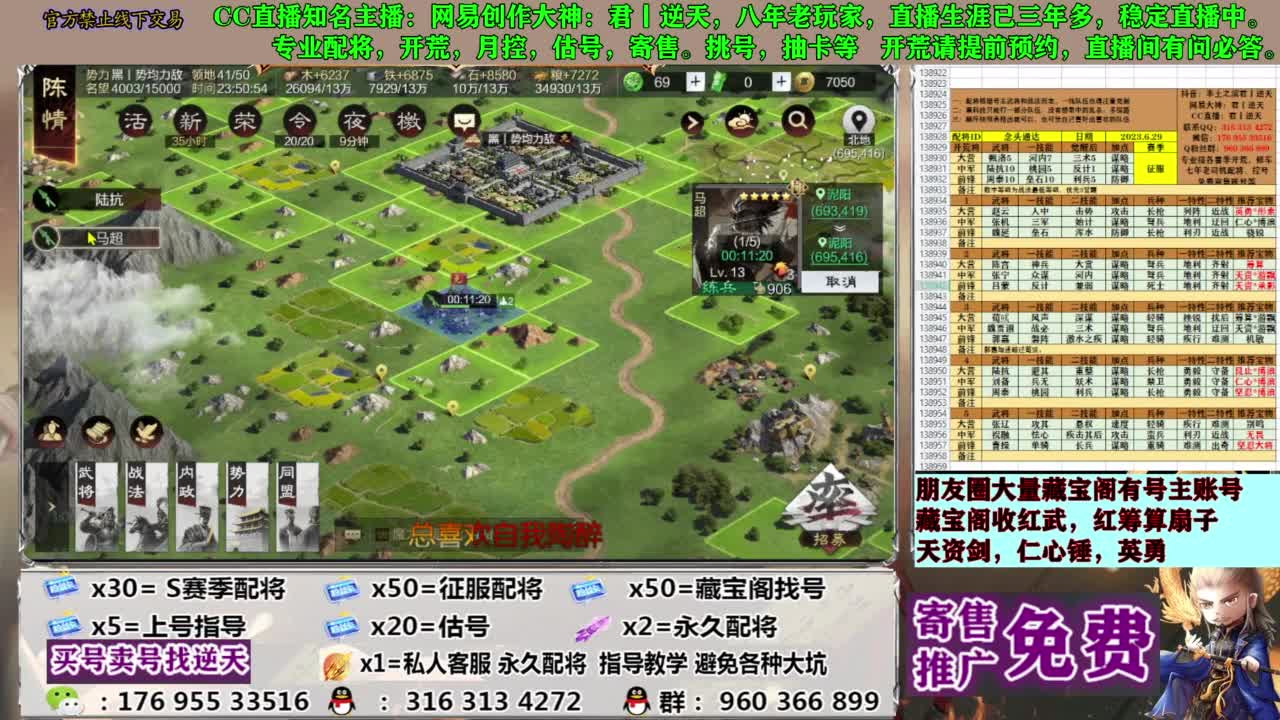 配将限时八折 第1段