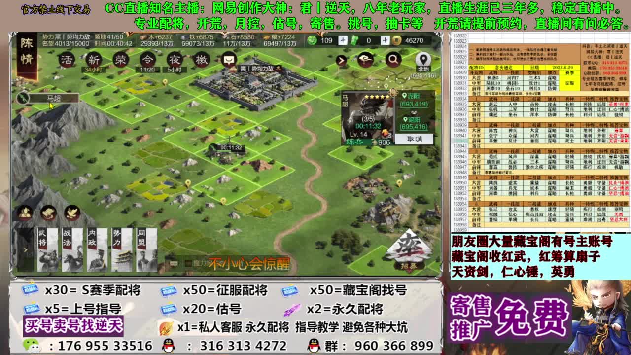 配将限时八折 第2段