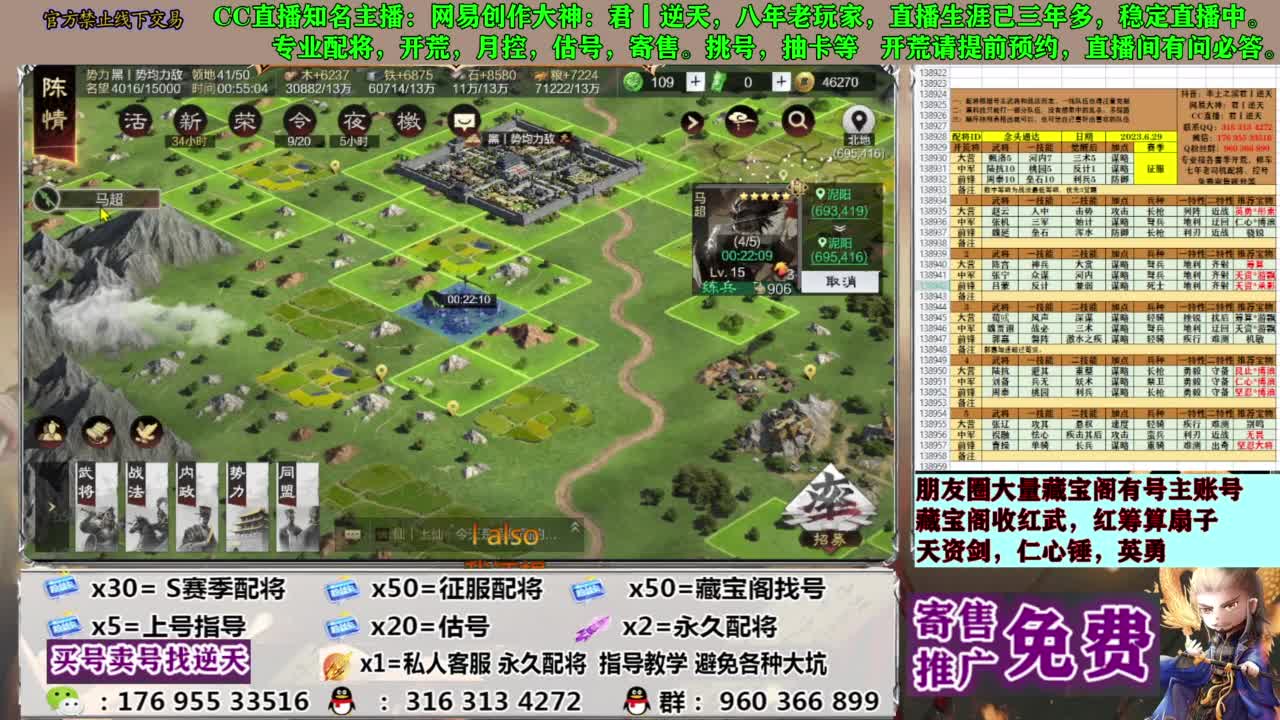 配将限时八折 第3段