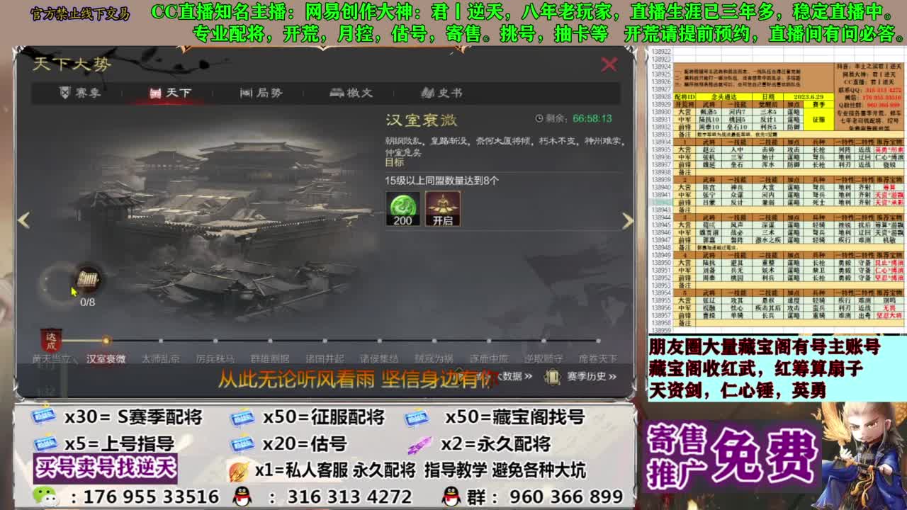 配将限时八折 第4段