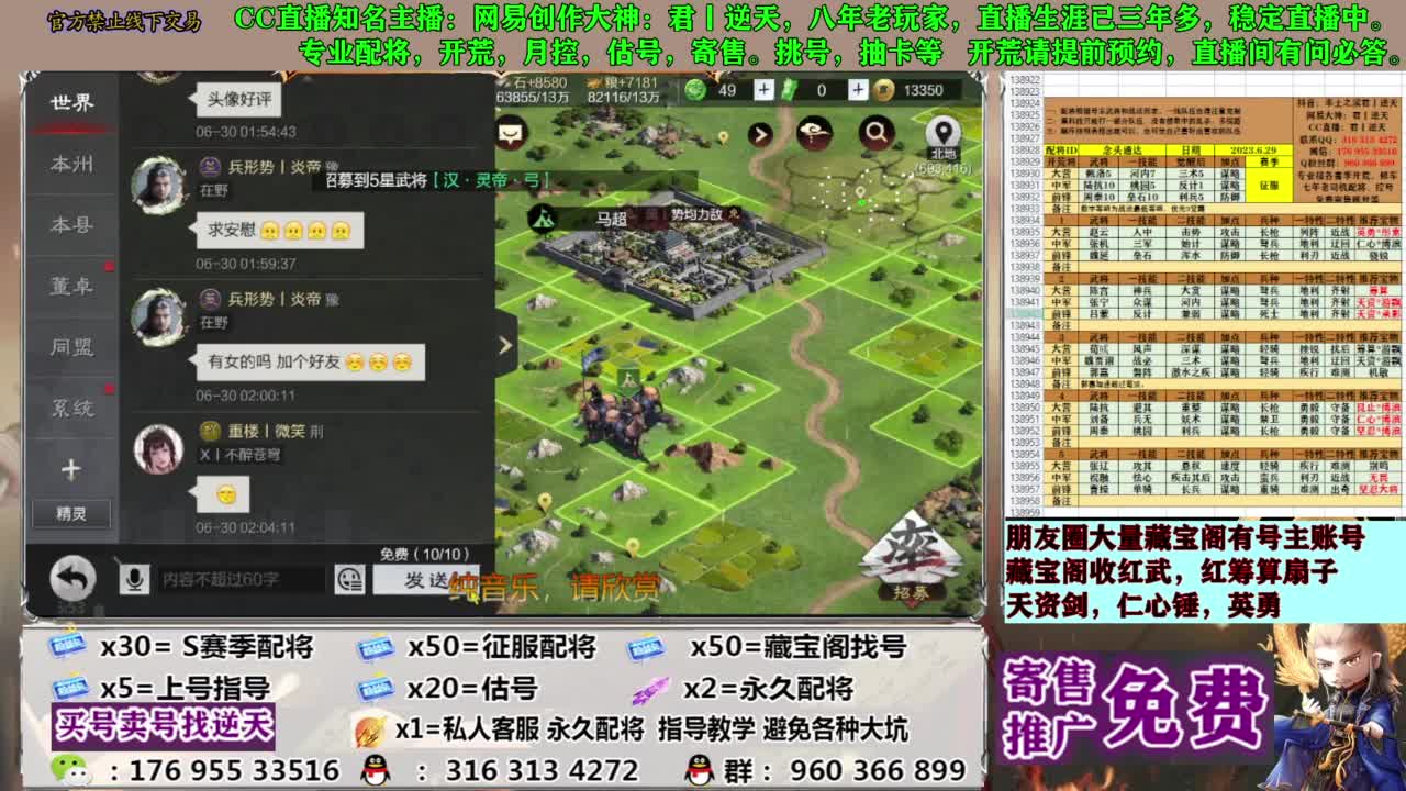 配将限时八折 第5段
