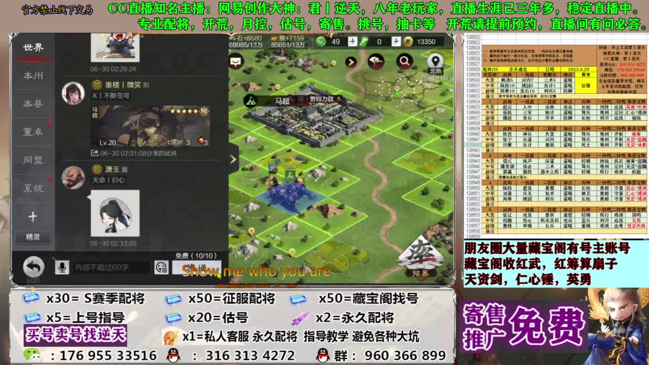 配将限时八折 第6段