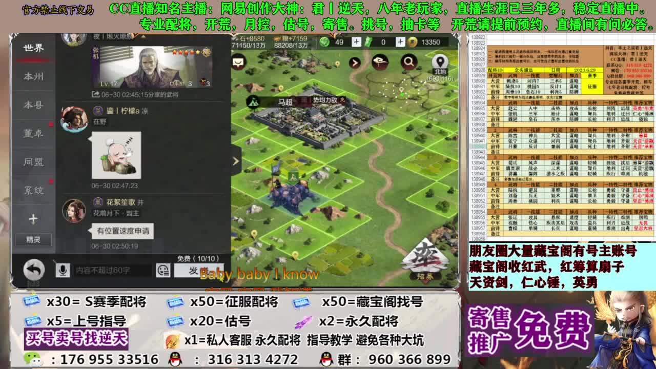 配将限时八折 第7段