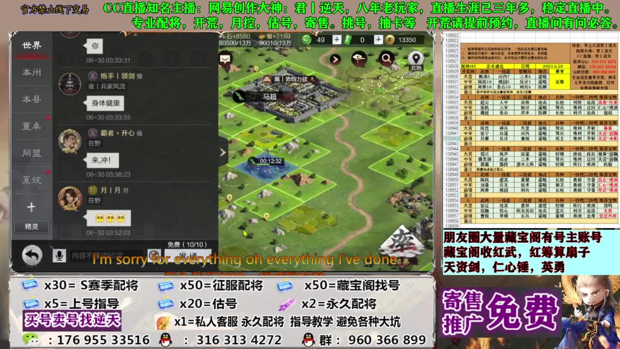配将限时八折 第9段