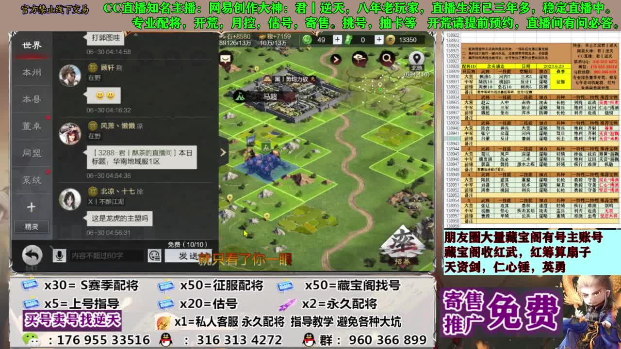 配将限时八折 第11段