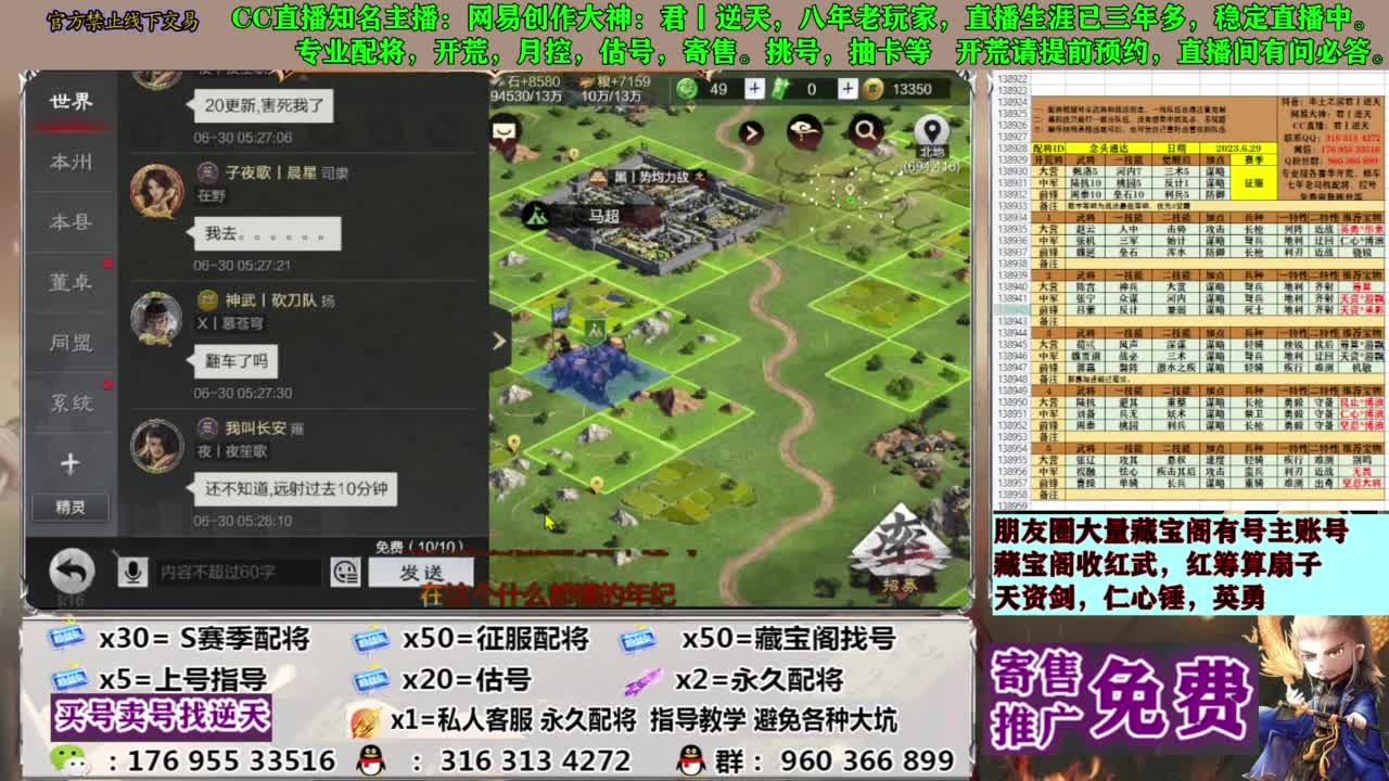 配将限时八折 第12段