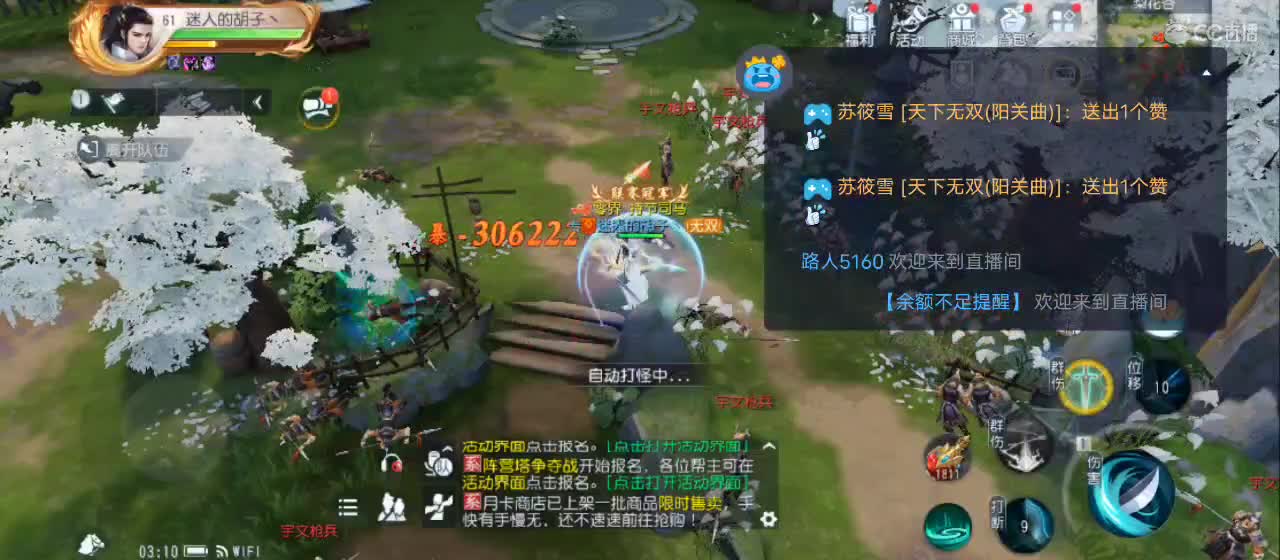 免费送点赞支持一下【谢谢大家】 第6段