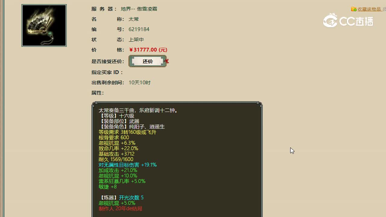 忽视混武器