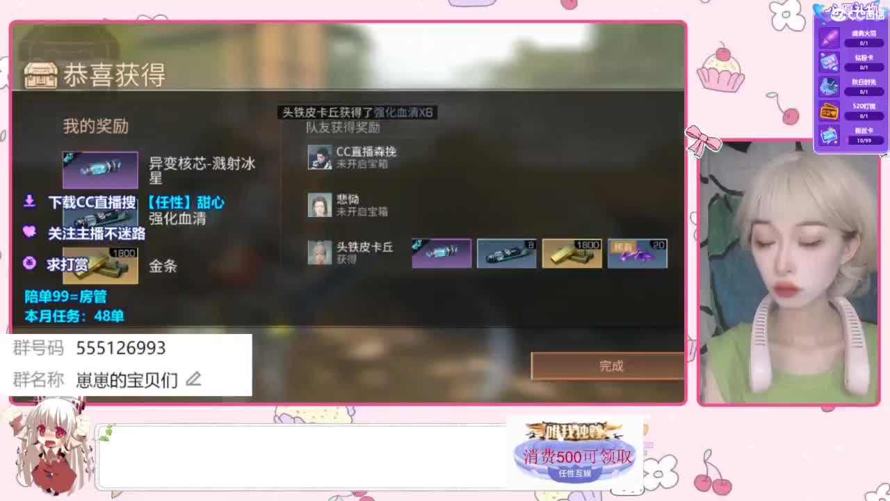 下单 一起玩 第1段