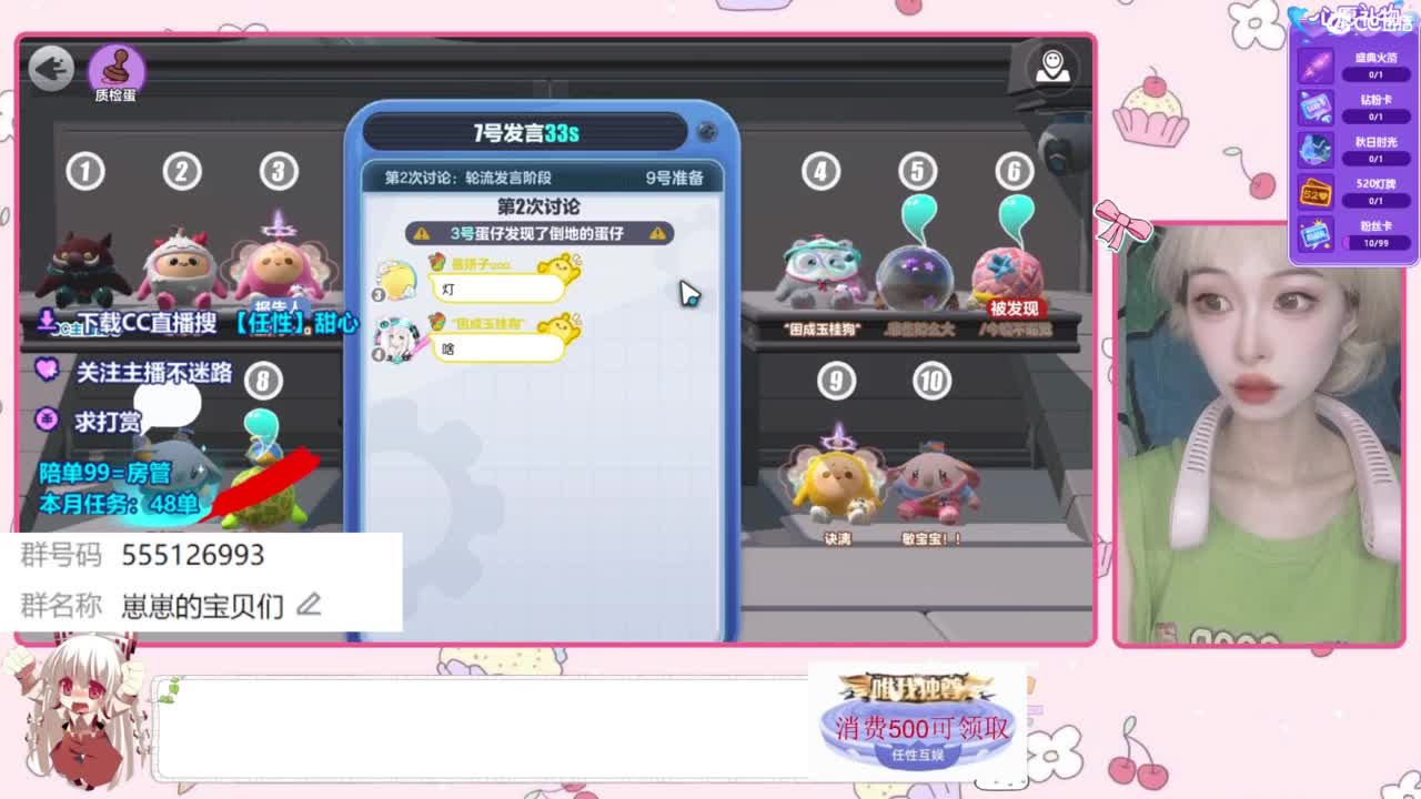 下单 一起玩 第3段