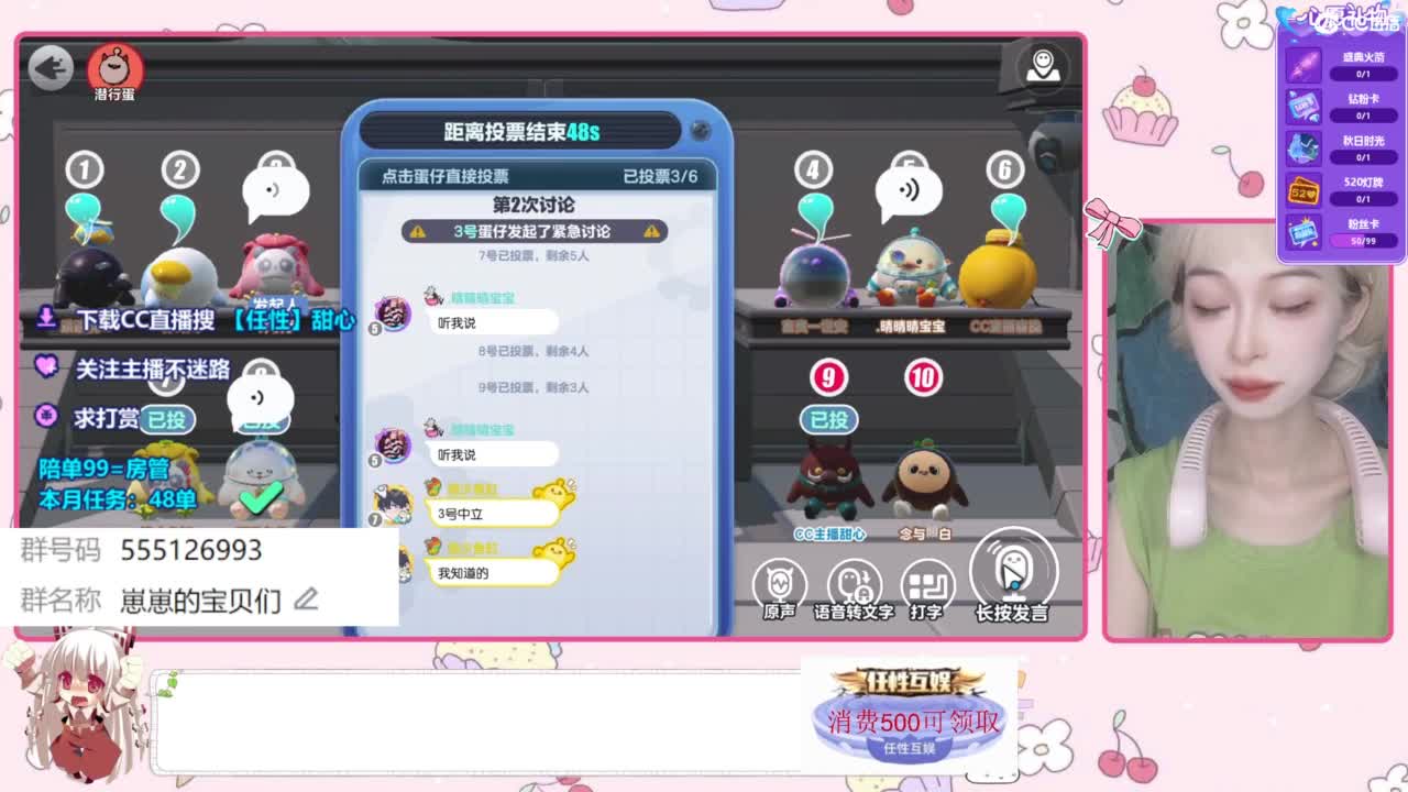 下单 一起玩 第4段