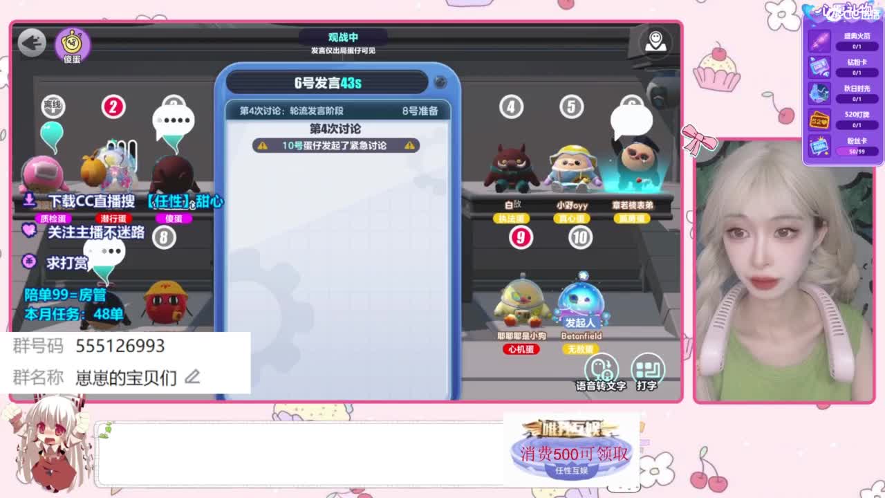 下单 一起玩 第5段