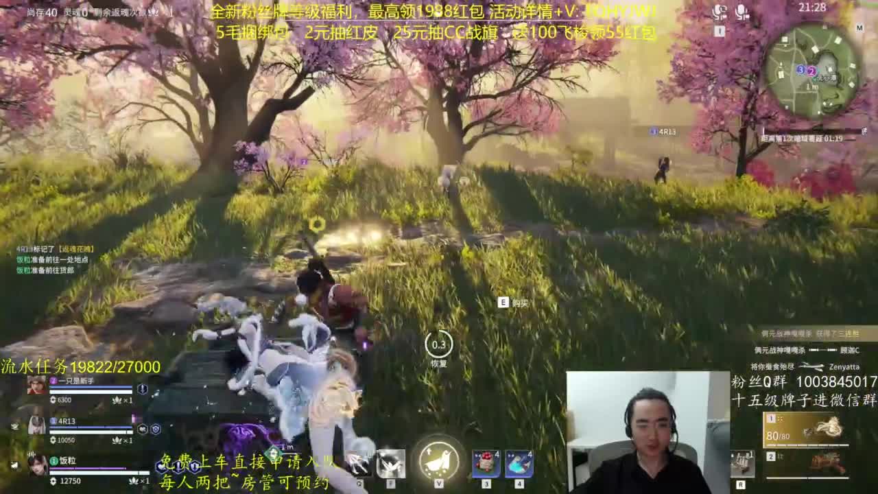 免费上车~带水友 第4段
