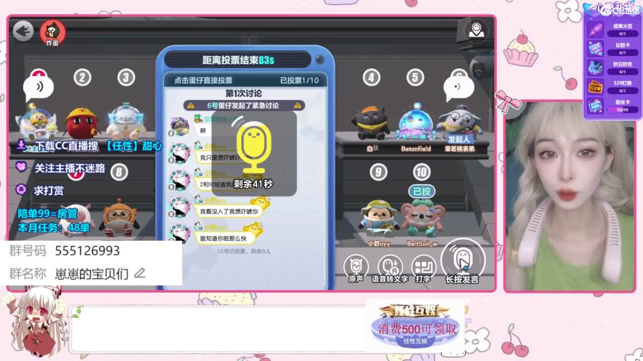 下单 一起玩 第6段