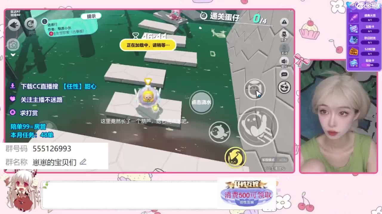 下单 一起玩 第8段