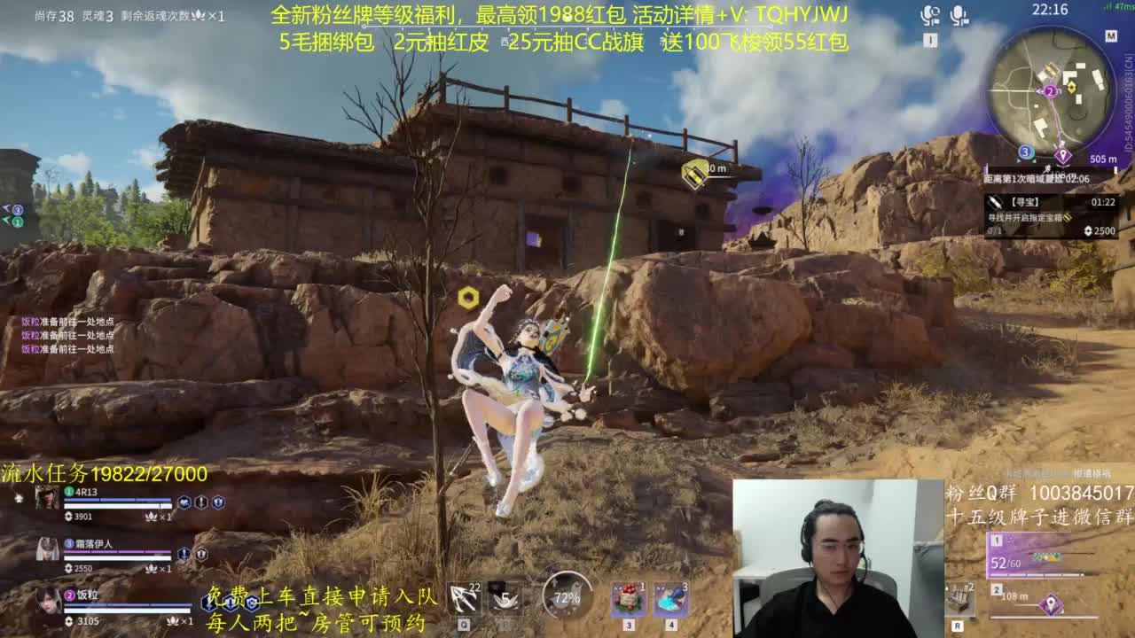 免费上车~带水友 第7段