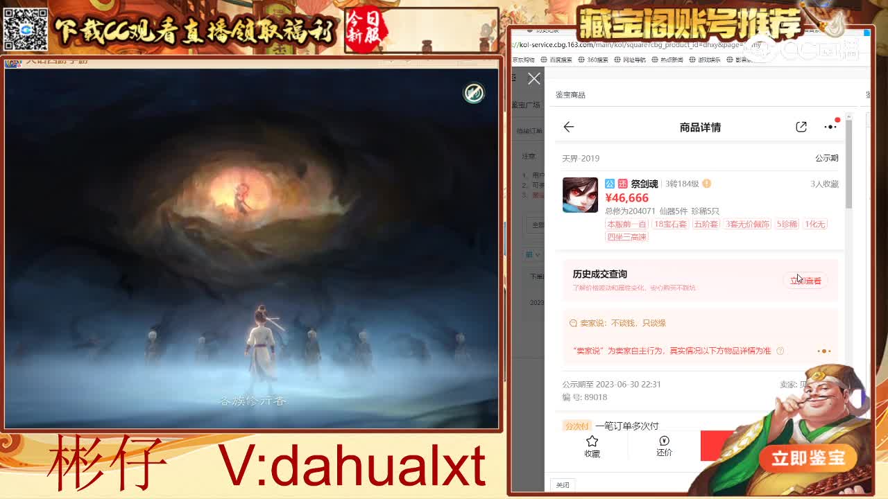 2019男鬼