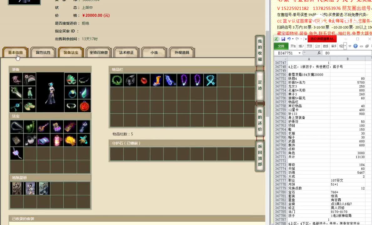 傲雪凌霜184女魔20000
