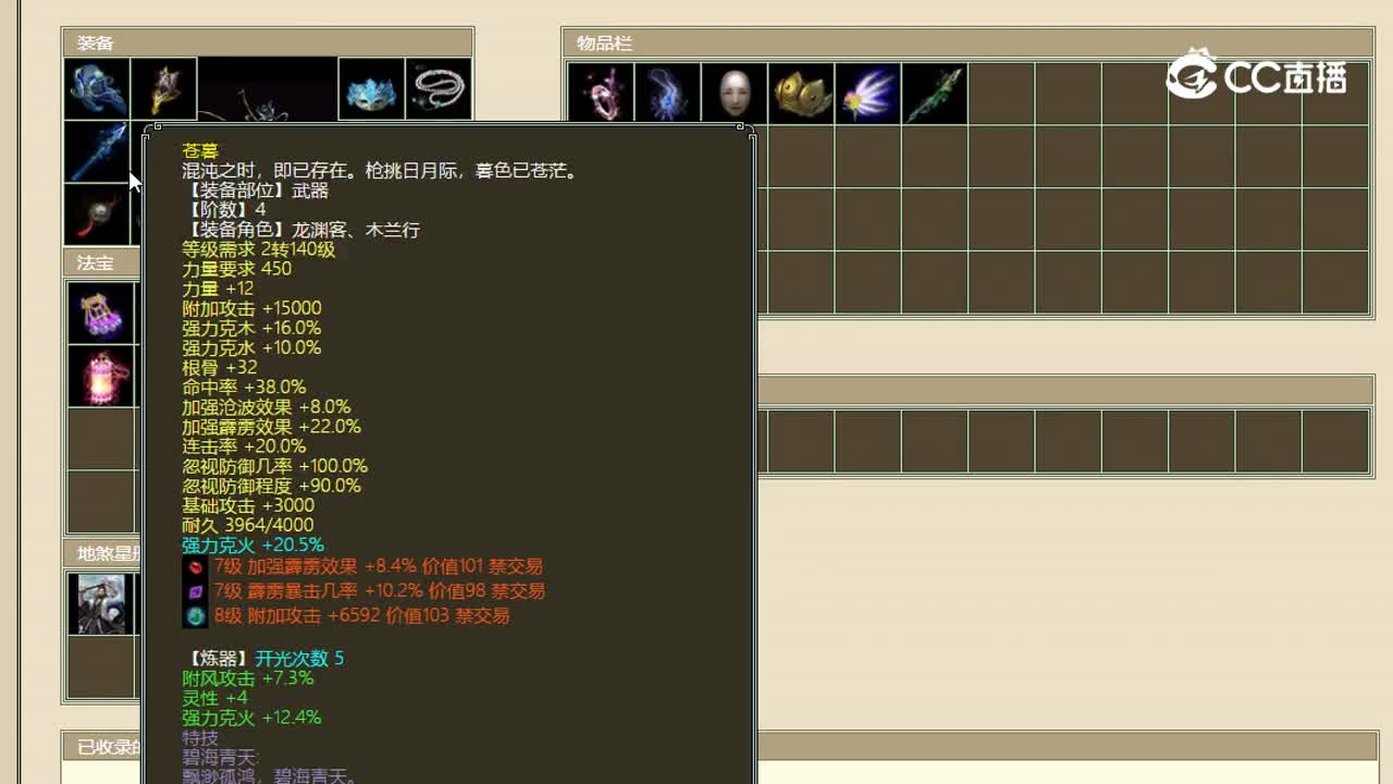 烟雨斜阳200级男龙33999