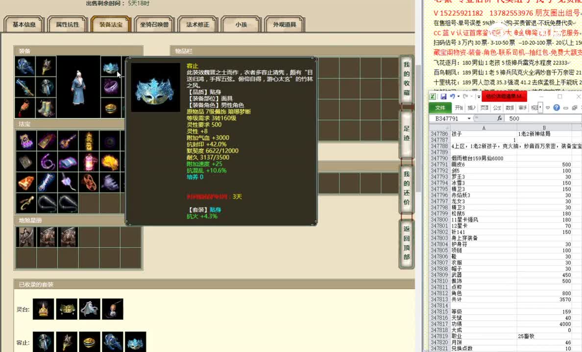 烟雨楼台159男仙6000