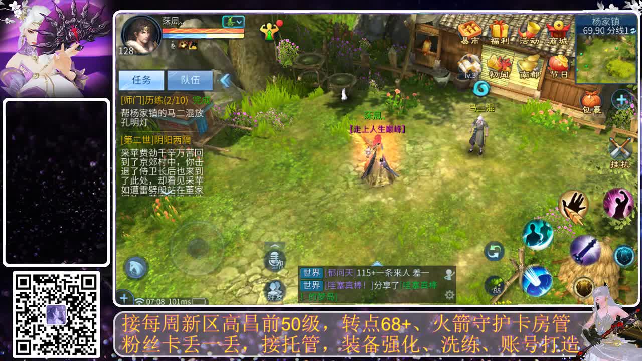 进来唠嗑 第1段