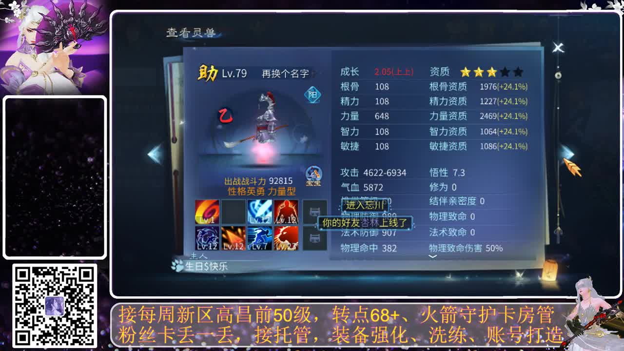 进来唠嗑 第3段