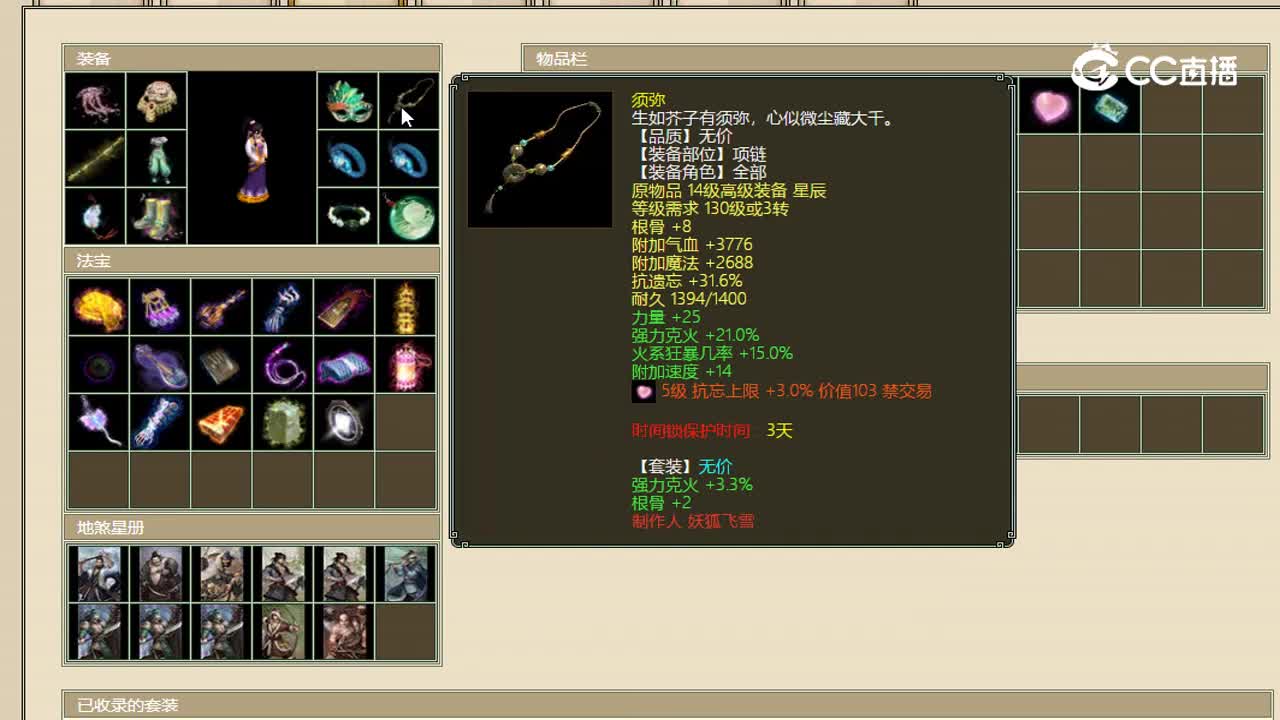 飞鸿踏雪女仙24333