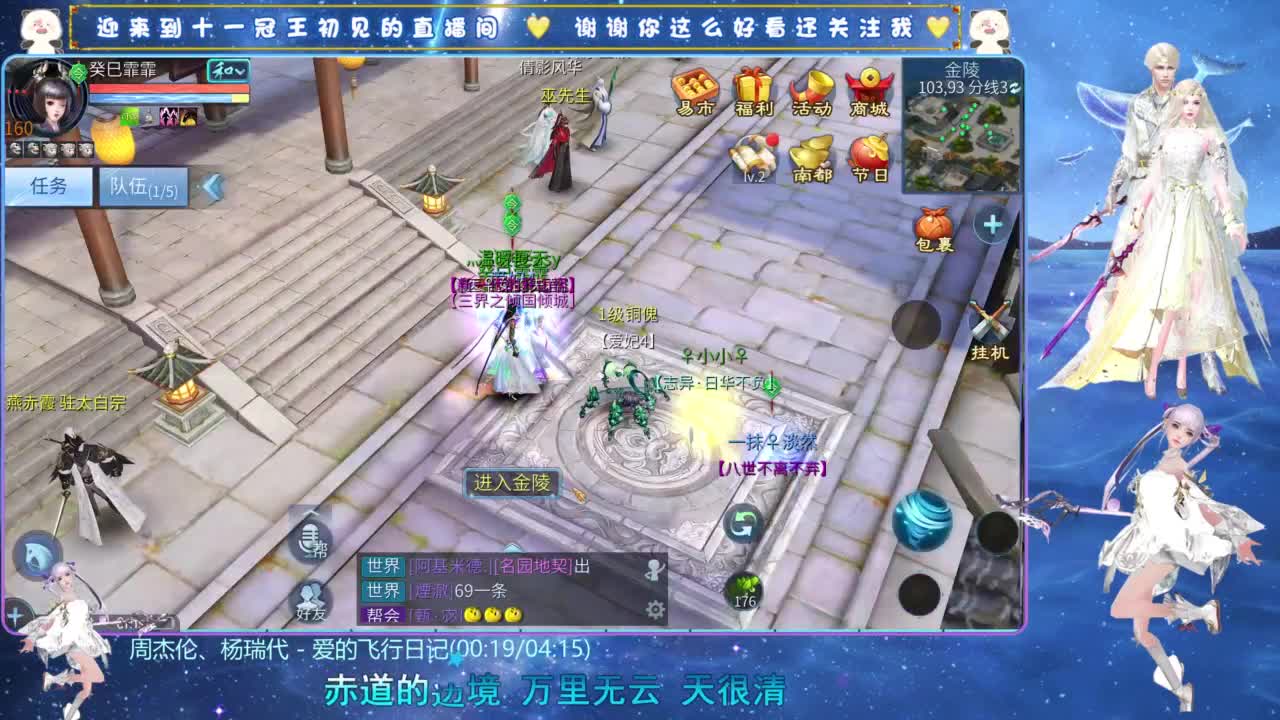 十一冠王在线答疑解惑 第2段