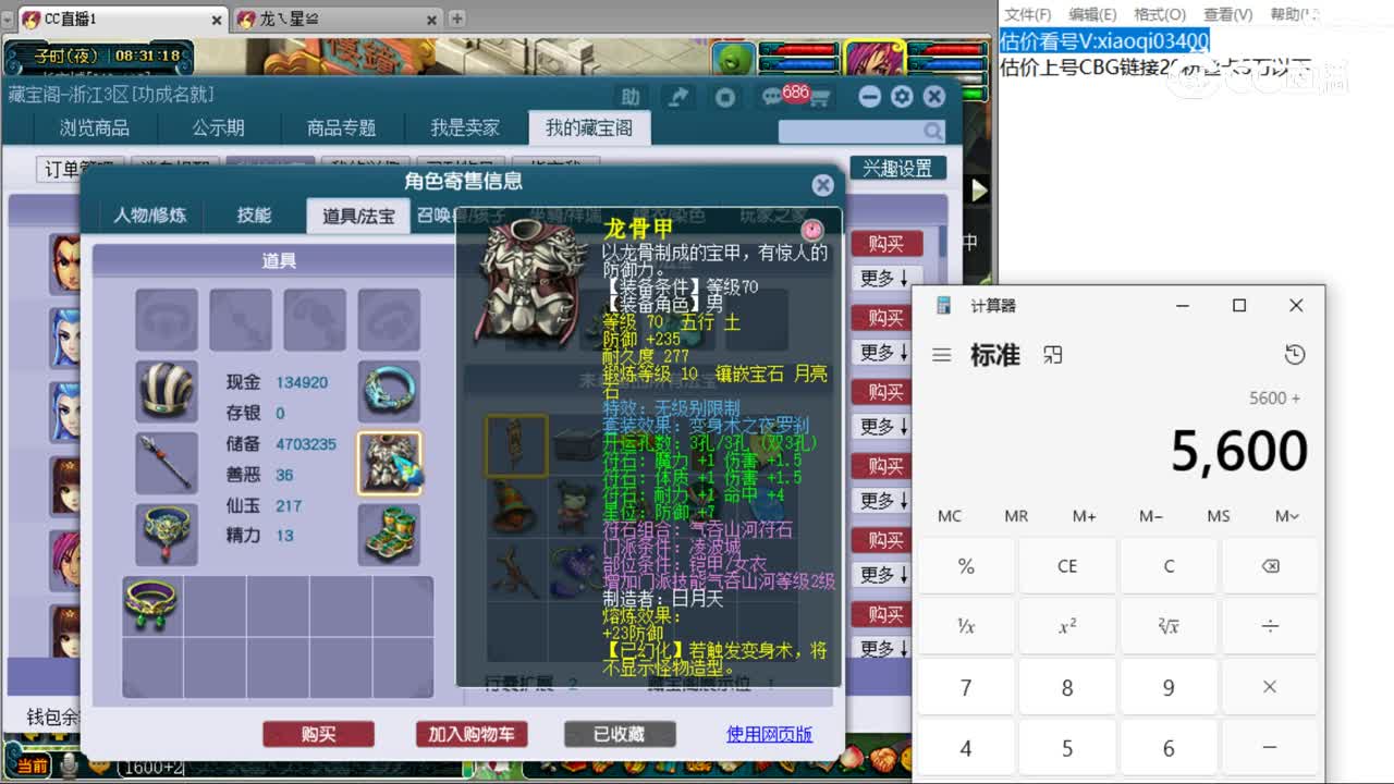 【主播点评】凌波城