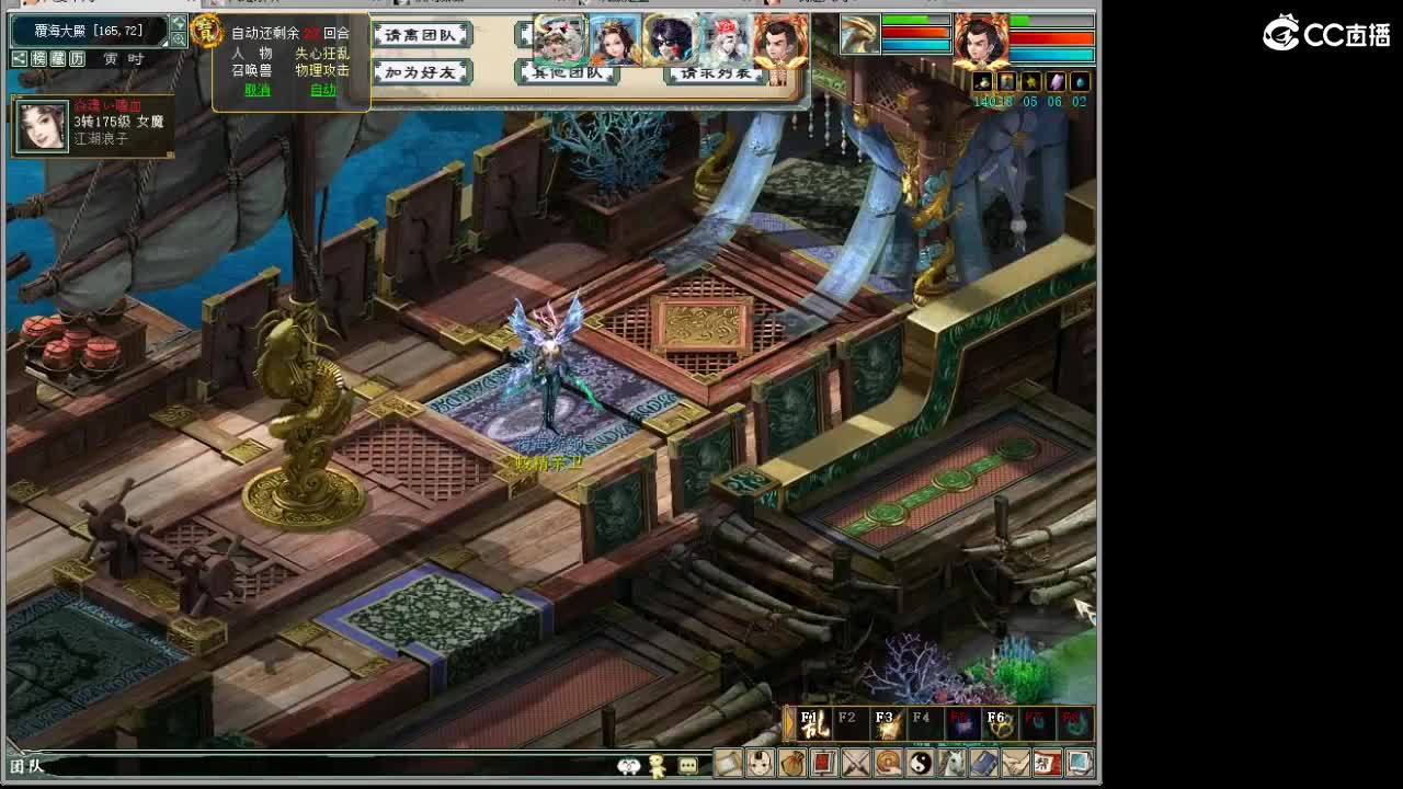 魔王造大炮 第4段