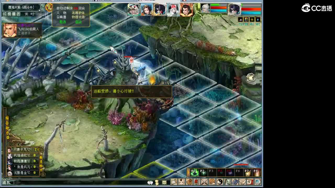 魔王造大炮 第5段