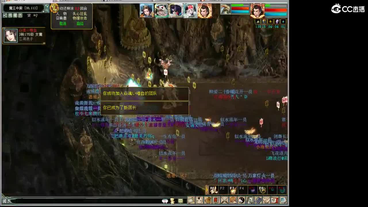 魔王造大炮 第7段