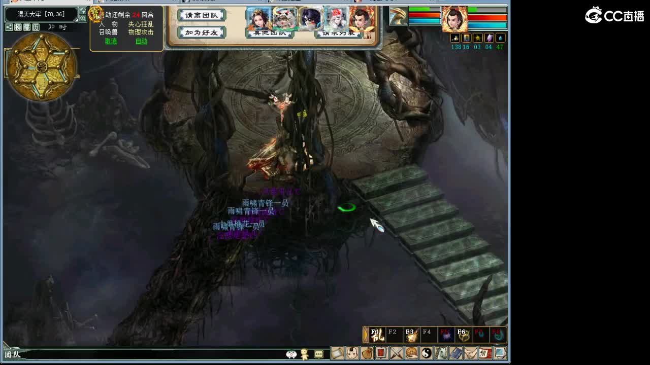 魔王造大炮 第8段