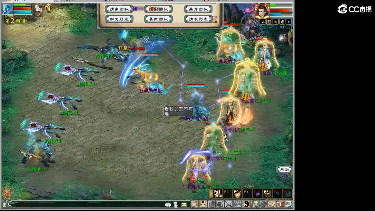 魔王造大炮 第9段