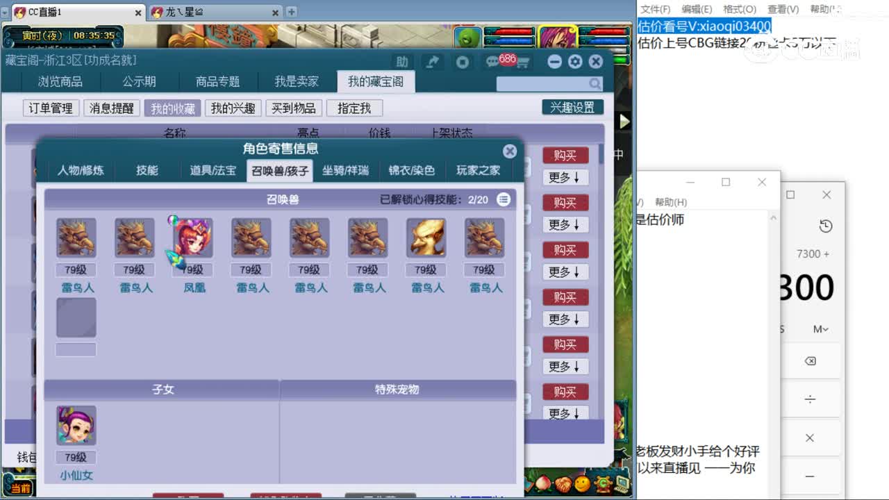 【主播点评】天宫