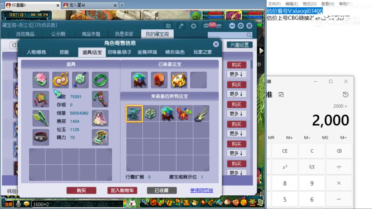 【主播点评】女儿村